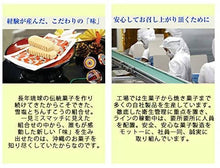 Load image into Gallery viewer, Yukishio (Snow Salt) Okinawan Chinsuko Cookies – 48 Pieces
