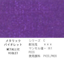 Load image into Gallery viewer, Holbein Acrylic (Acryla) Gouache – Metallic Violet Color – 3 Tube Value Pack (20ml Each Tube) – D186 No. 6