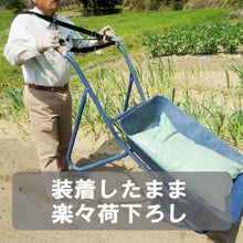 Load image into Gallery viewer, RAKUYO Wheelbarrow Support Belt – New Japanese Invention Featured on NHK TV!