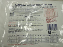 Load image into Gallery viewer, Marushima Bonito Kombu Dashi (Japanese Soup Stock) – 1 kg