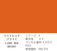 Load image into Gallery viewer, Holbein Acrylic (Acryla) Gouache – Light Red Bright Color – 3 Tube Value Pack (40ml Each Tube) – D834