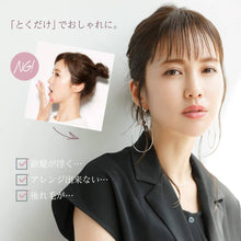 Load image into Gallery viewer, Fujiko Sexy Stick – Styling Comb with Hair Wax Built-In – New Japanese Invention Featured on NHK TV!