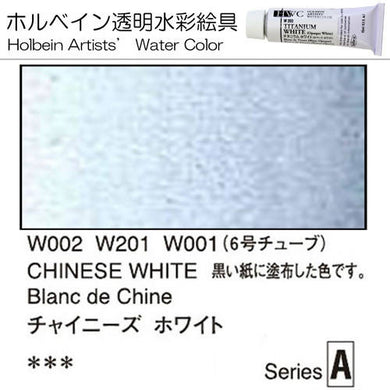 Holbein Artists' Watercolor – Chinese White Color – 2 Tube Value Pack (60ml Each Tube) – WW002