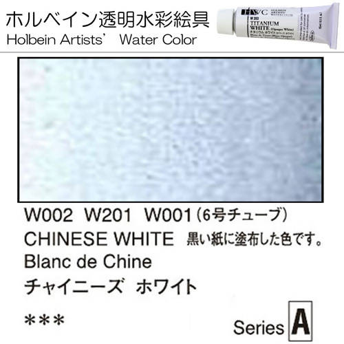 Holbein Artists' Watercolor – Chinese White Color – 2 Tube Value Pack (60ml Each Tube) – WW002