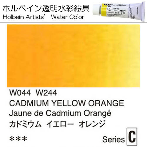 Holbein Artists' Watercolor – Cadmium Yellow Orange Color – 4 Tube Value Pack (15ml Each Tube) – W244
