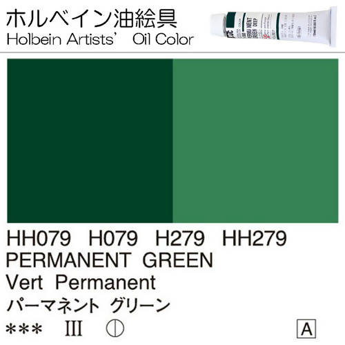 Holbein Artists’ Oil Color – Permanent Green – One 110ml Tube – HH279
