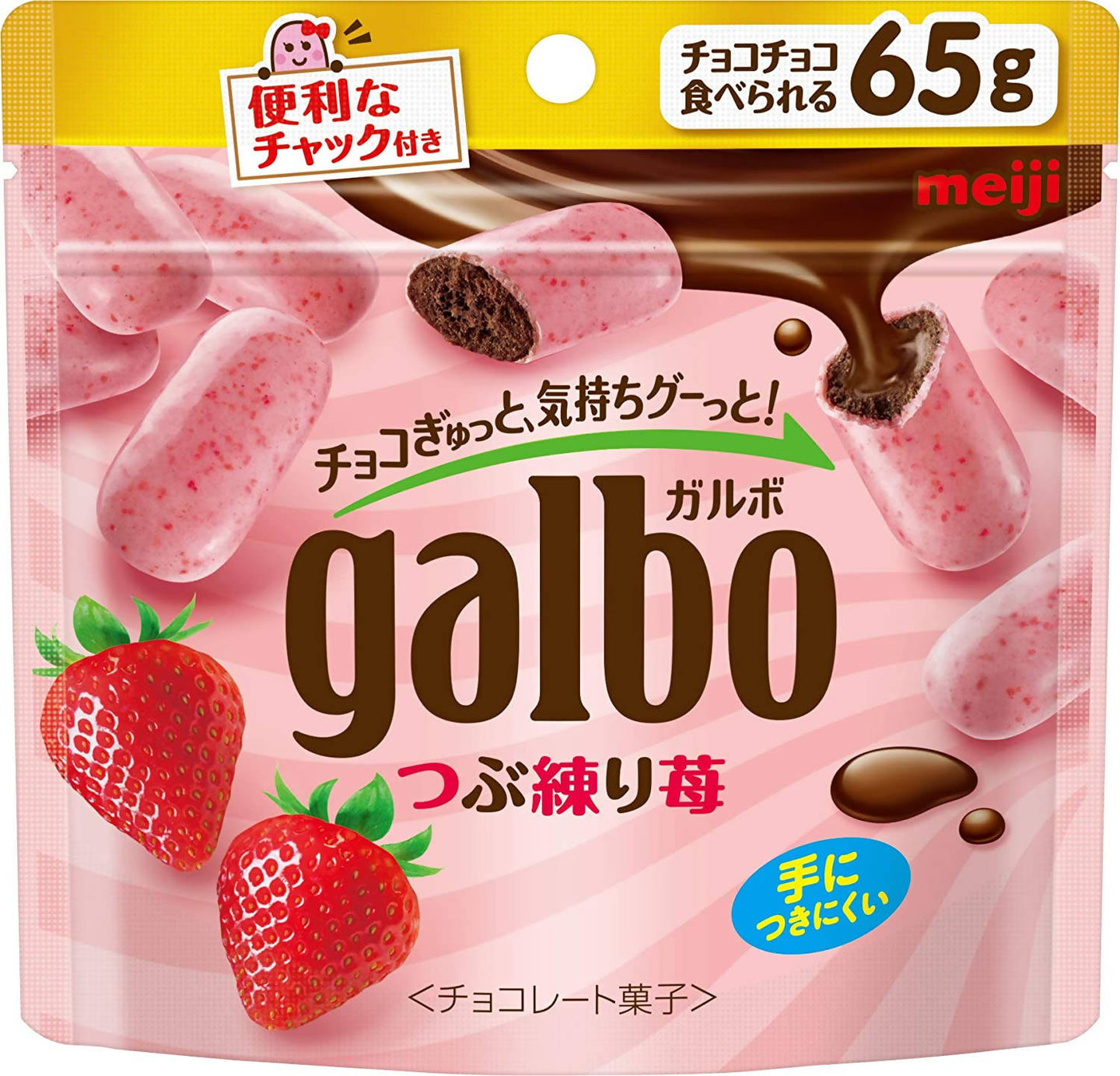 MEIJI Garbo Strawberry Pouch – 65g x 8 Bags – Value Pack