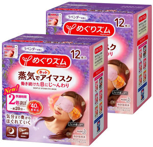 KAO Megurhythm Warm Steam Eye Mask – Lavender – New Formula – 24 Sheets