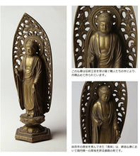 Load image into Gallery viewer, Takaoka Antique-Style Buddha Statue – Amida Nyorai – 15 cm