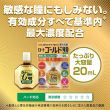 Load image into Gallery viewer, ROHTO Gold 40 – Eye Drops – 20ml