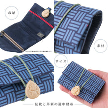 Load image into Gallery viewer, Mihotoke Buddhist Wallet – Blue – Handcrafted in Kamakura, Japan