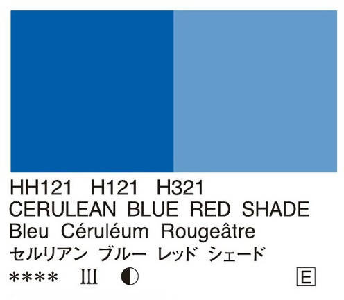Holbein Artists’ Oil Color – Cerulean Blue Red Shade – Two 40ml Tubes – H321