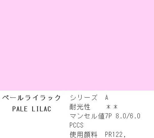 Holbein Acrylic (Acryla) Gouache – Pale Lilac Color – 3 Tube Value Pack (40ml Each Tube) – D821