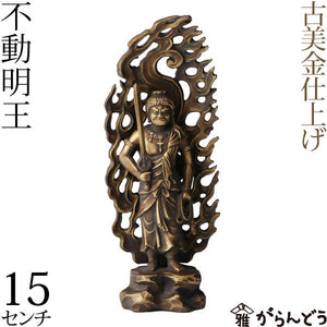 Takaoka Antique-Style Buddhist Statue – Fudo Myo – 15.5 cm