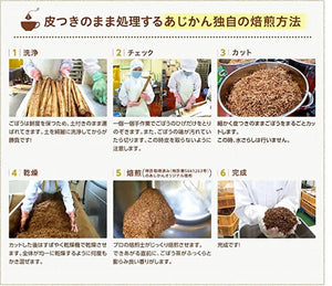 AJIKAN Gobo Cha (Roasted Burdock Tea) – 60 Bags – Shipped Directly from Japan