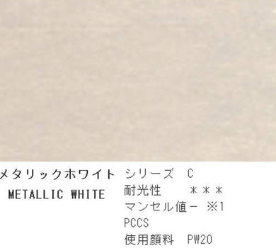 Holbein Acrylic (Acryla) Gouache – Metallic White Color – 3 Tube Value Pack (20ml Each Tube) – D187 No. 6