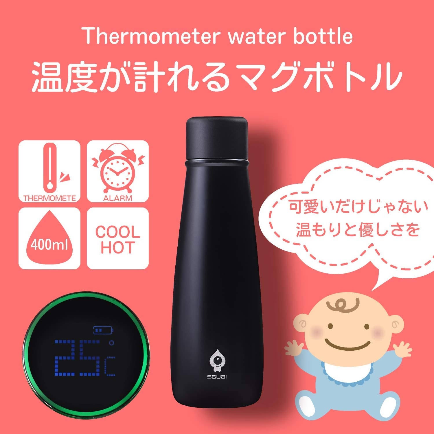 SGUAI Insulated Smart Water Bottle 400ml – with Temperature Display – –  Allegro Japan