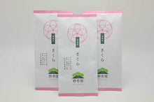 Load image into Gallery viewer, Shizuoka Fukamushi Cha – Shizukaen Sakura Brand Deep-Steamed Green Tea – Single Source – 300 g