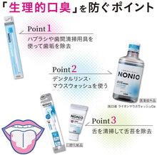 Load image into Gallery viewer, NONIO Breath Spray 3 Different Flavors Pack – 5 ml x 3 Sprays