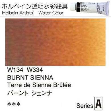 Holbein Artists' Watercolor – Burnt Sienna Color – 2 Tube Value Pack (60ml Each Tube) – WW134