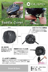 GUAPO Bicycle Seat Double Cover to Protect from Rain – New Japanese Invention Featured on NHK TV!