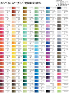 HOLBEIN Artists’ Colored Pencils – 12 Color Design Tone Set – OP902