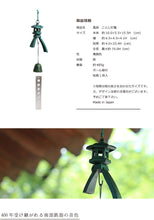 Load image into Gallery viewer, NANBU Ironware Traditional Kotoji Wind Chime – Iwate Prefecture Traditional Crafts