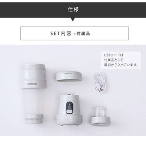 MOTTOLE Rechargeable Portable Folding Juicer – New Japanese Invention Featured on NHK TV!