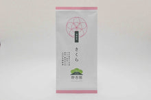 Load image into Gallery viewer, Shizuoka Fukamushi Cha – Shizukaen Sakura Brand Deep-Steamed Green Tea – Single Source – 100 g