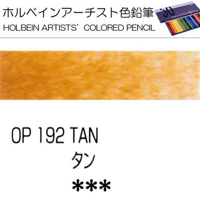 Holbein Artists’ Colored Pencils – Set of 10 Pencils in the Color Tan – OP192