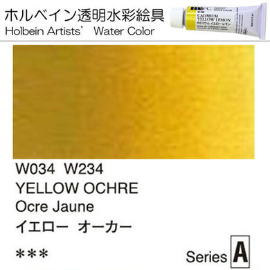 Holbein Artists' Watercolor – Yellow Ochre Color – 2 Tube Value Pack (60ml Each Tube) – WW034