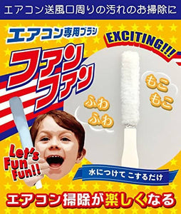 FAN FAN Air-Conditioner Brush – New Japanese Invention Featured on NHK TV!