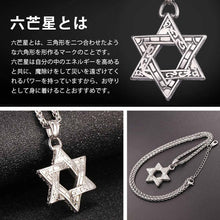 Load image into Gallery viewer, U7 Japanese-Brand Star of David Men’s Necklace - Stainless Steel Arabesque Design