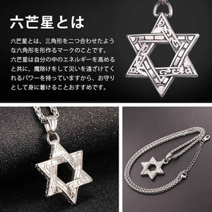 U7 Japanese-Brand Star of David Men’s Necklace - Stainless Steel Arabesque Design