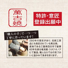 Load image into Gallery viewer, COOK VERY Sugar-Reducing Earthenware Rice Cooking Pot – Healthy Rice – New Japanese Invention Featured on NHK TV!