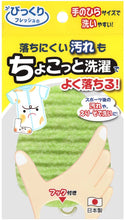Load image into Gallery viewer, SANKO Laundry Hand-Wash Sponge and Brush BO-82 – Made in Japan