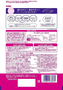 ASAHI Perfect Asta Collagen Powder Supplement – 447g (60 Days Use)