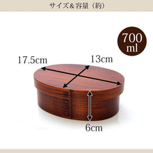 Load image into Gallery viewer, MIYOSHIYA Traditional Japanese Bento Box – 700 ml Capacity – Lacquered Cedar Wood – Handmade in Japan