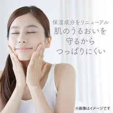 Load image into Gallery viewer, KANEBO Suisai Beauty Clear Powder – 0.4g x 32pcs