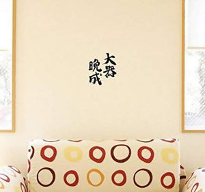 Wall Sticker – Japanese Kanji “Late Bloomer” (Taikibansei) – 30 cm x 30 cm – Peel-able Clear